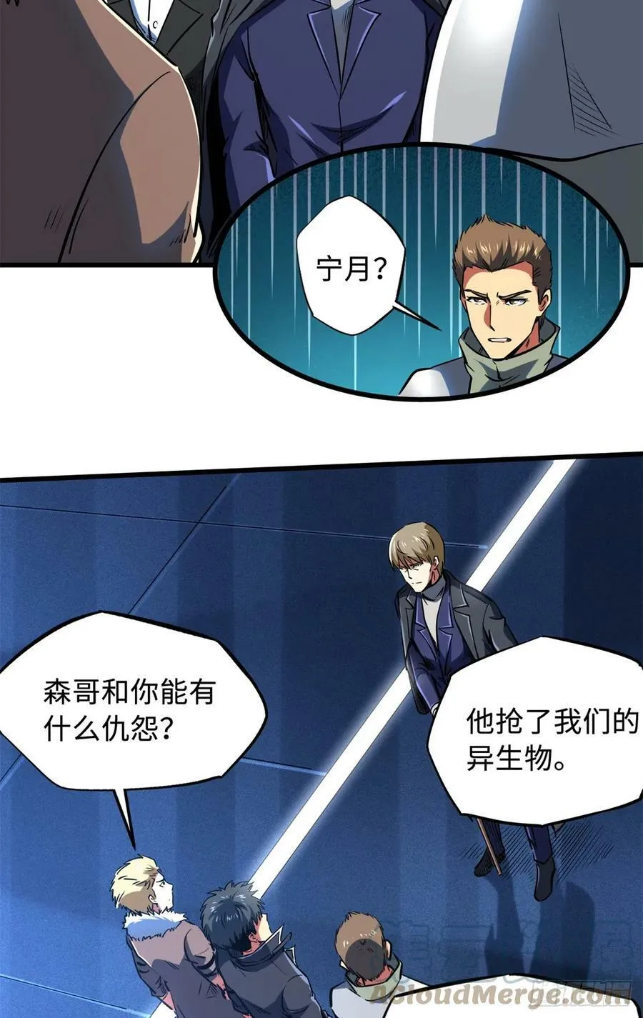 130 疯狂拍卖会 第39页
