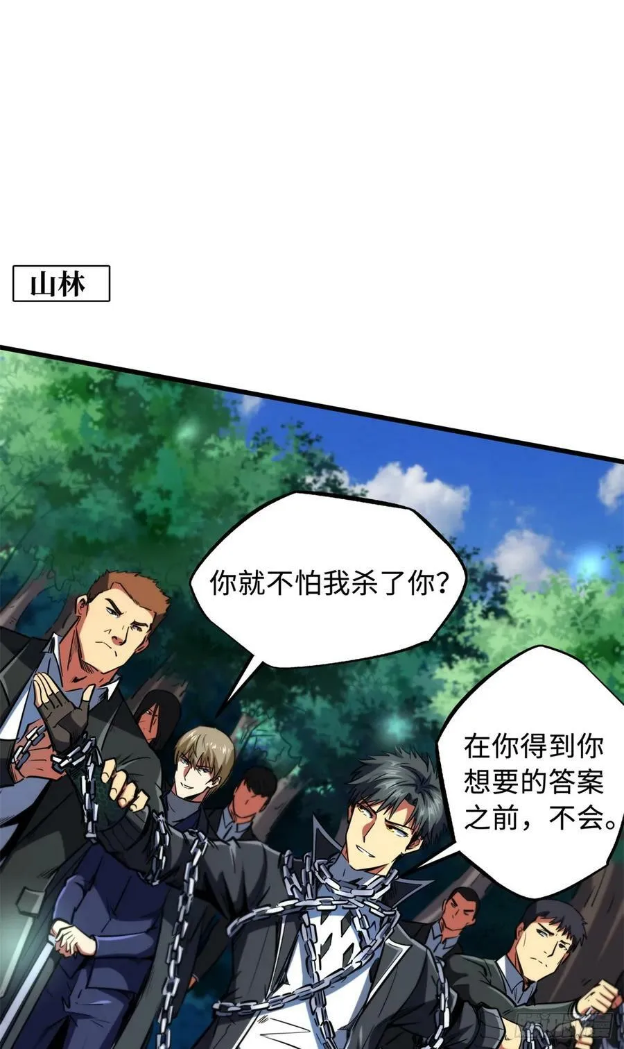 130 疯狂拍卖会 第42页