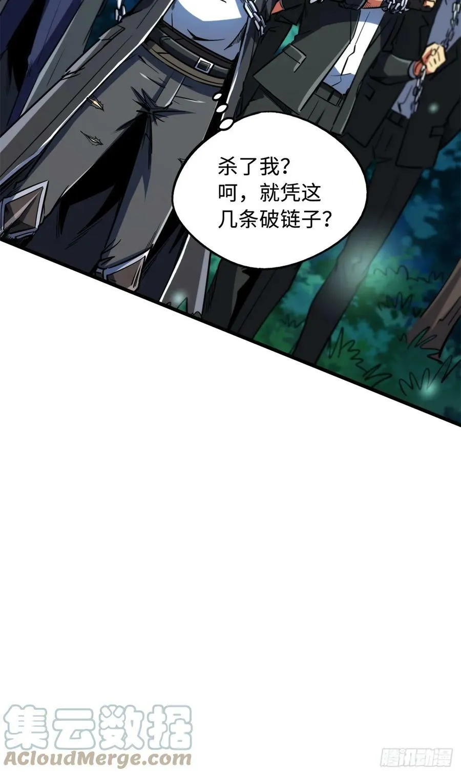 130 疯狂拍卖会 第43页