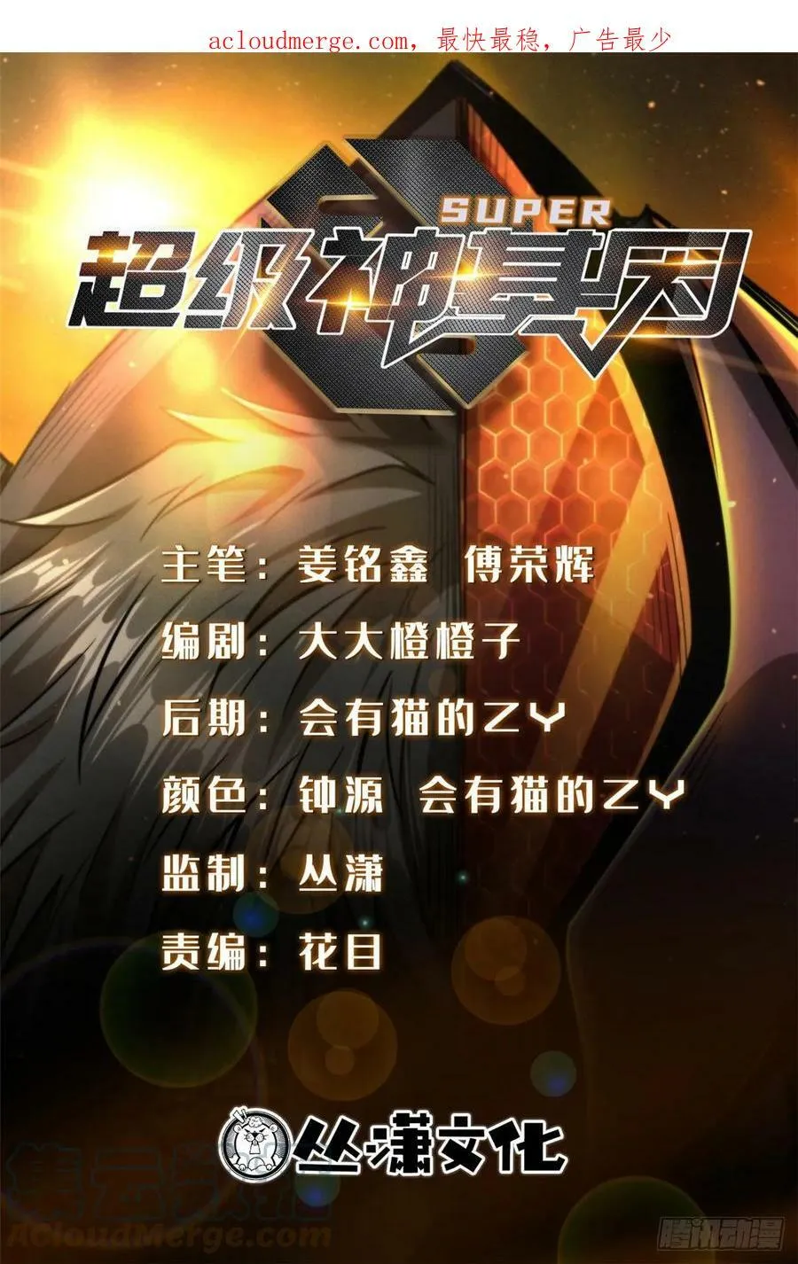 131 九命血猫 第1页