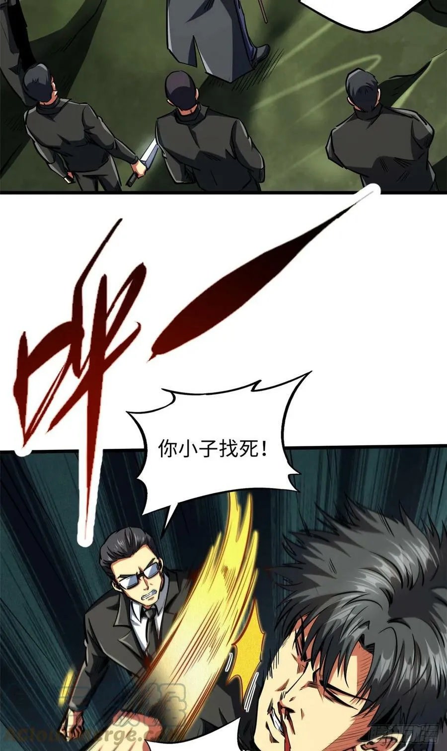 131 九命血猫 第3页