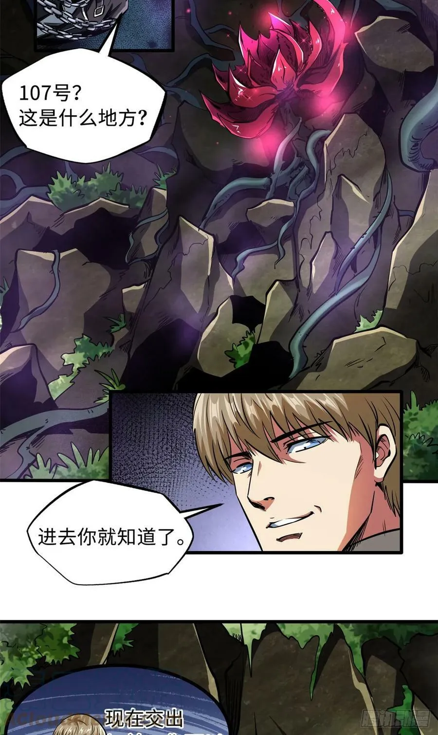 131 九命血猫 第5页