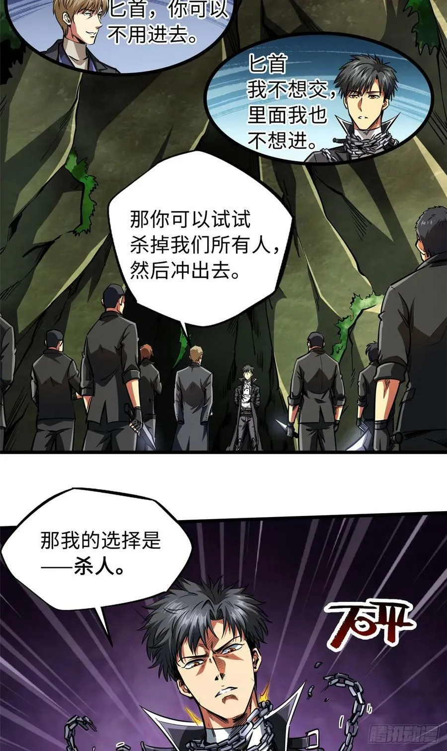 131 九命血猫 第6页