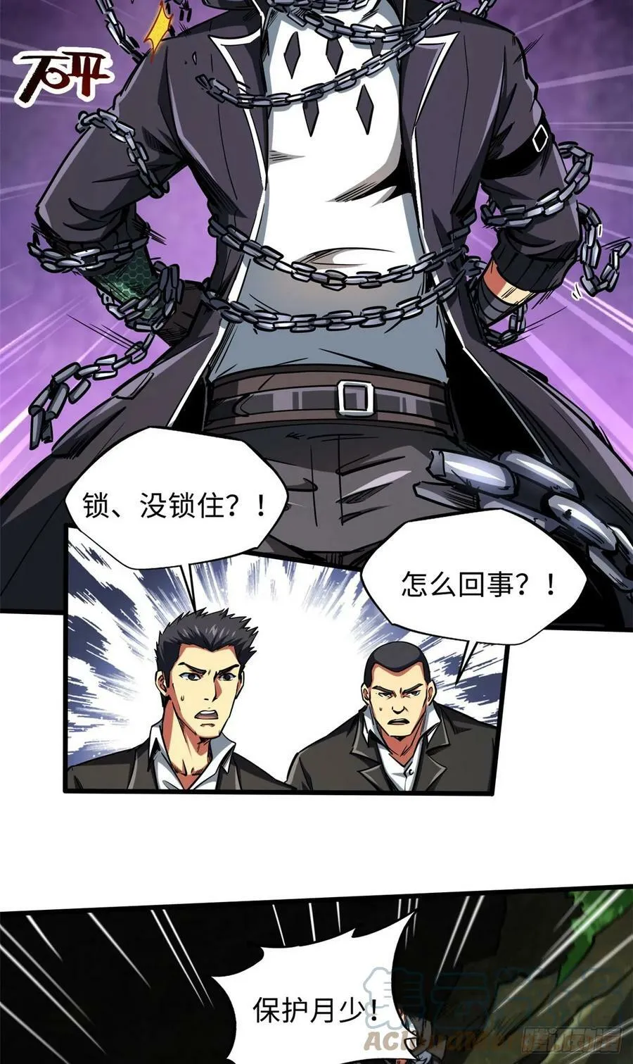131 九命血猫 第7页