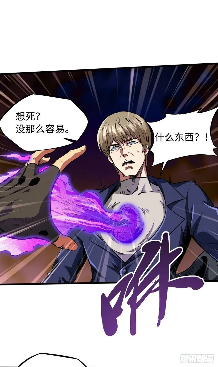131 九命血猫 第16页