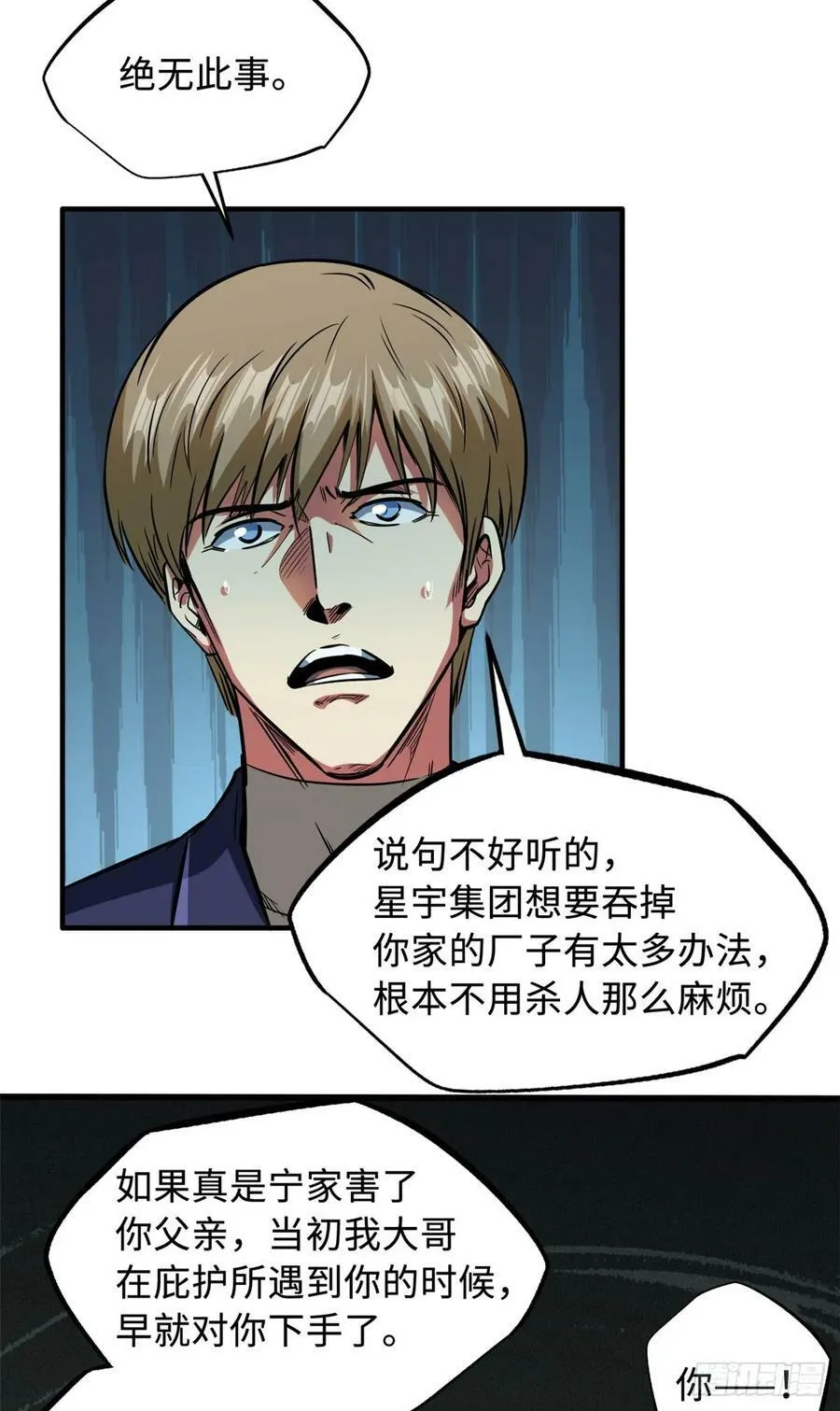 131 九命血猫 第24页