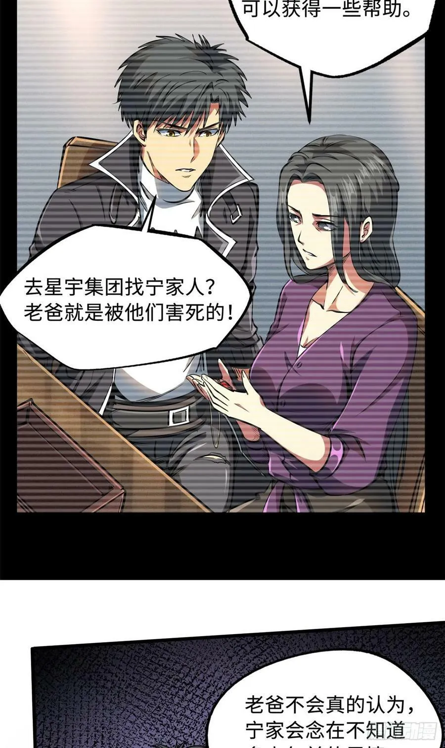 131 九命血猫 第26页