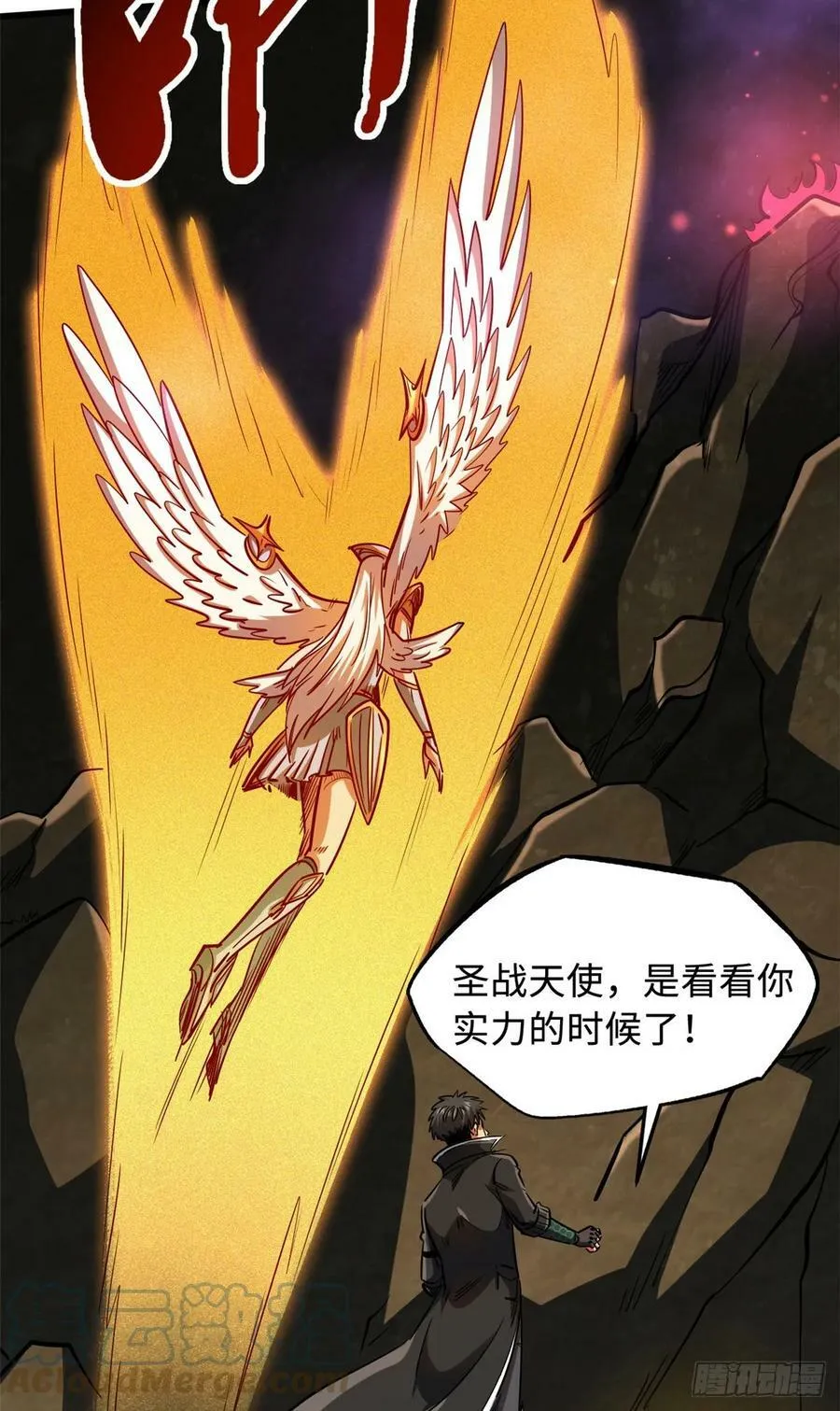 131 九命血猫 第31页