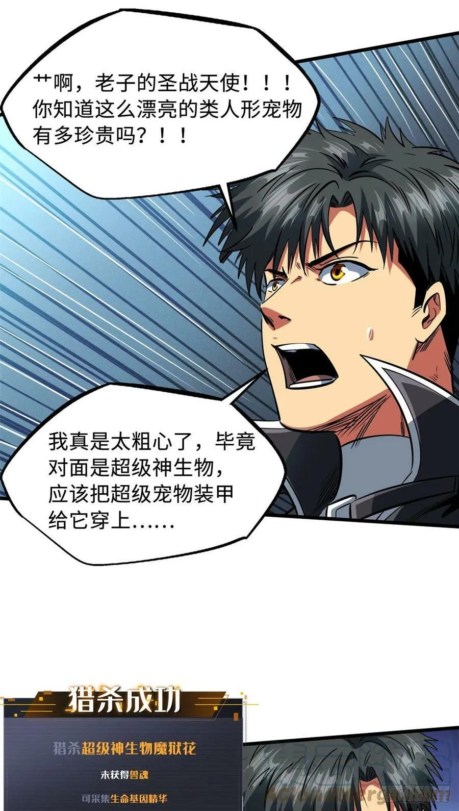 131 九命血猫 第37页