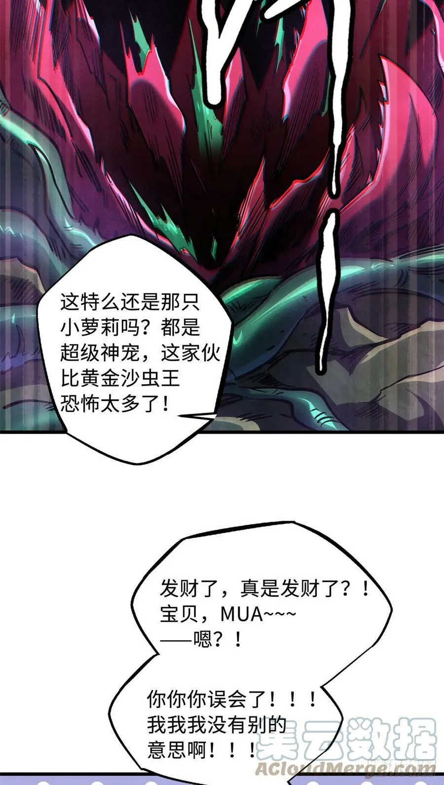 131 九命血猫 第39页