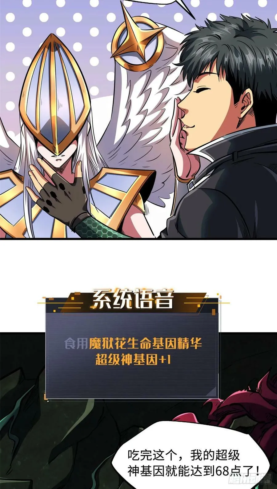 131 九命血猫 第40页