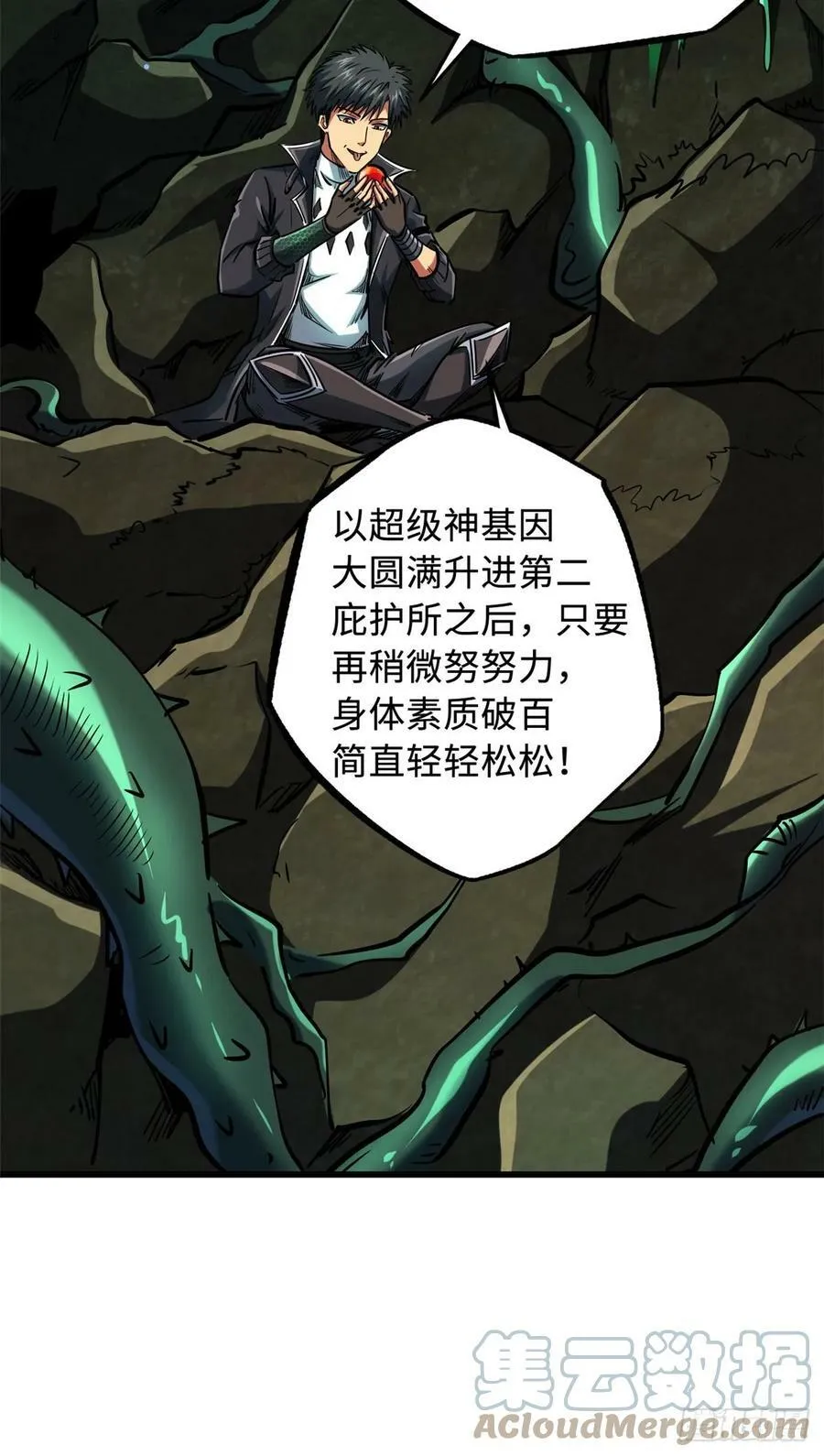 131 九命血猫 第41页