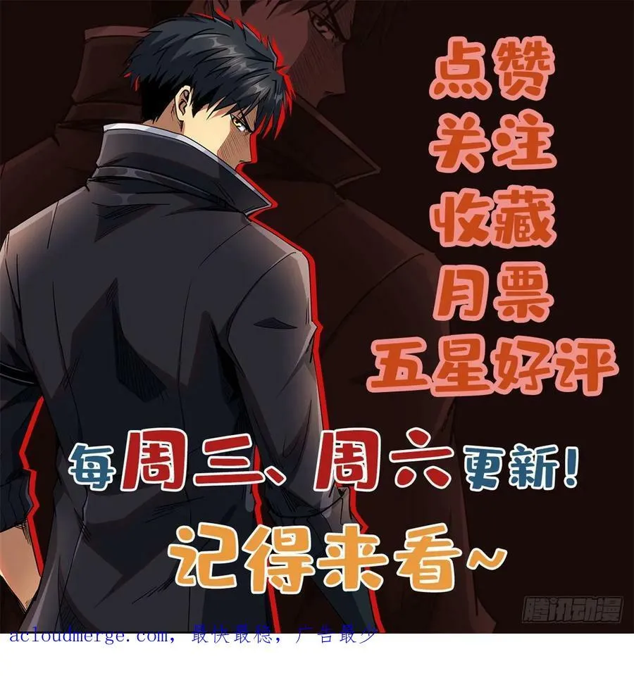 131 九命血猫 第42页