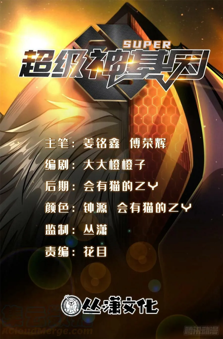 132 血骨妖王 第1页