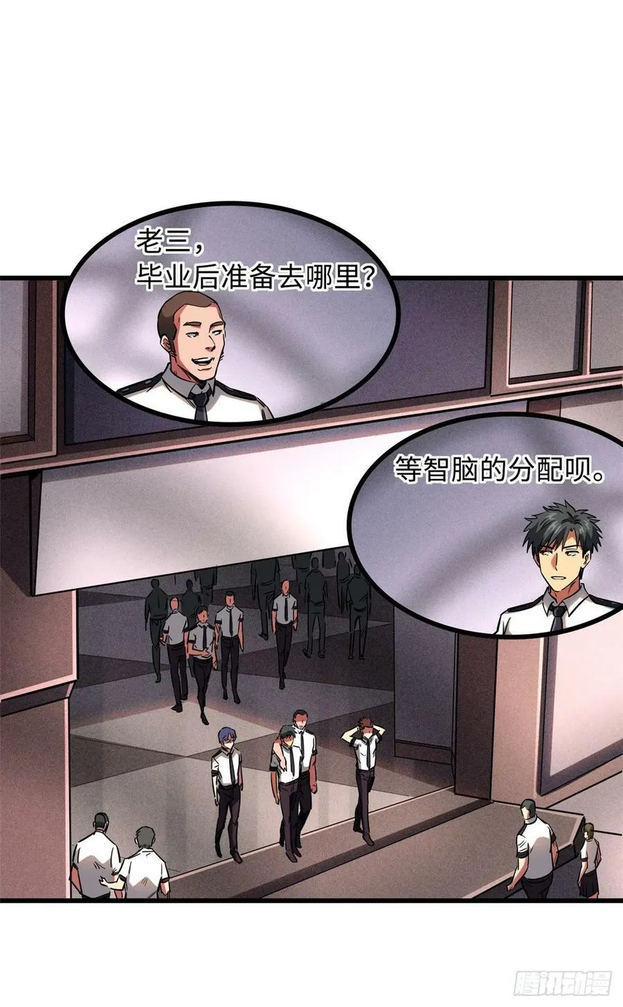 132 血骨妖王 第2页