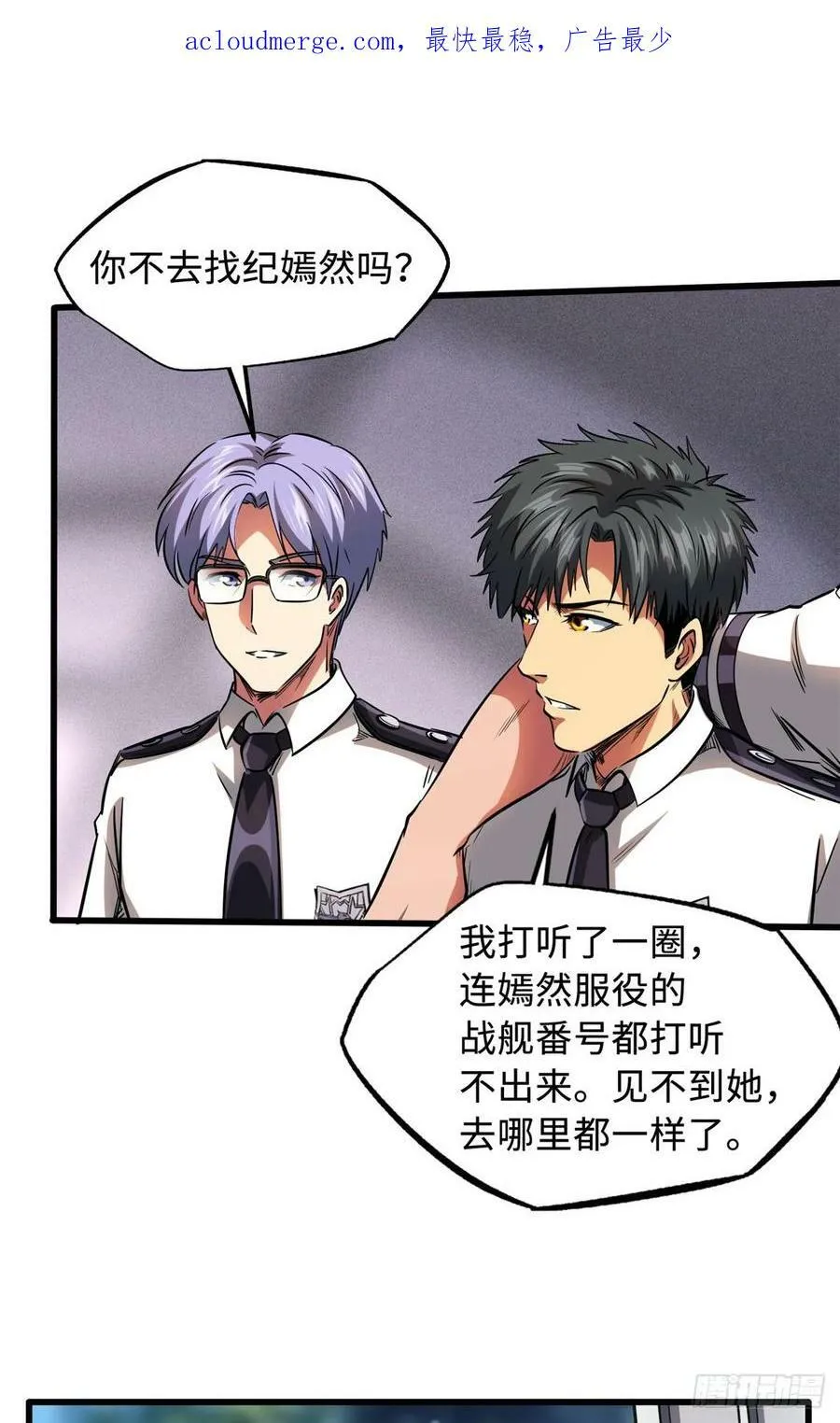 132 血骨妖王 第3页