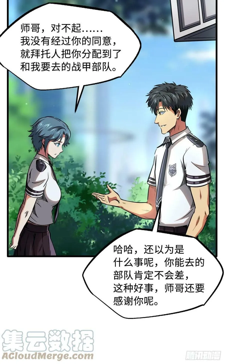 132 血骨妖王 第4页