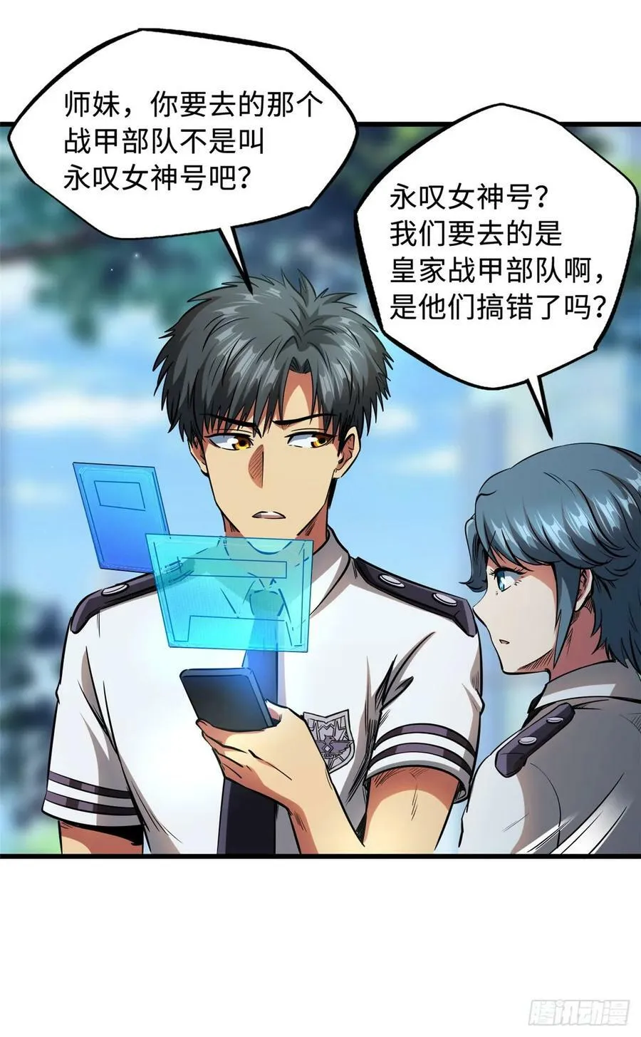 132 血骨妖王 第5页