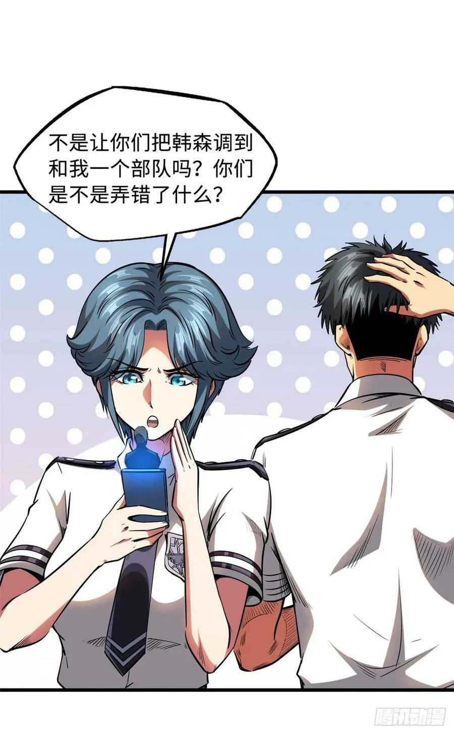 132 血骨妖王 第6页