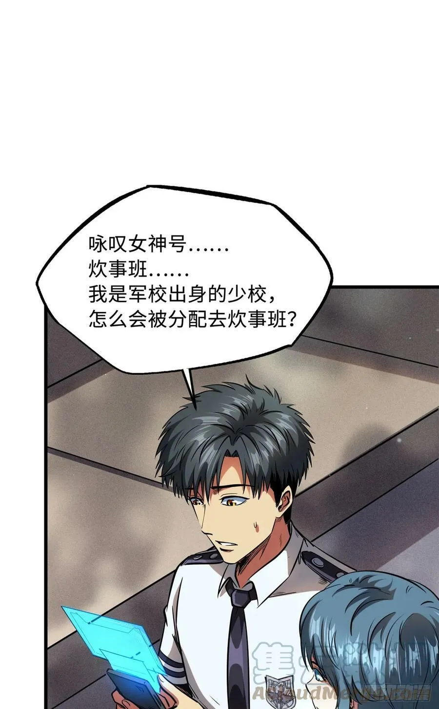 132 血骨妖王 第7页