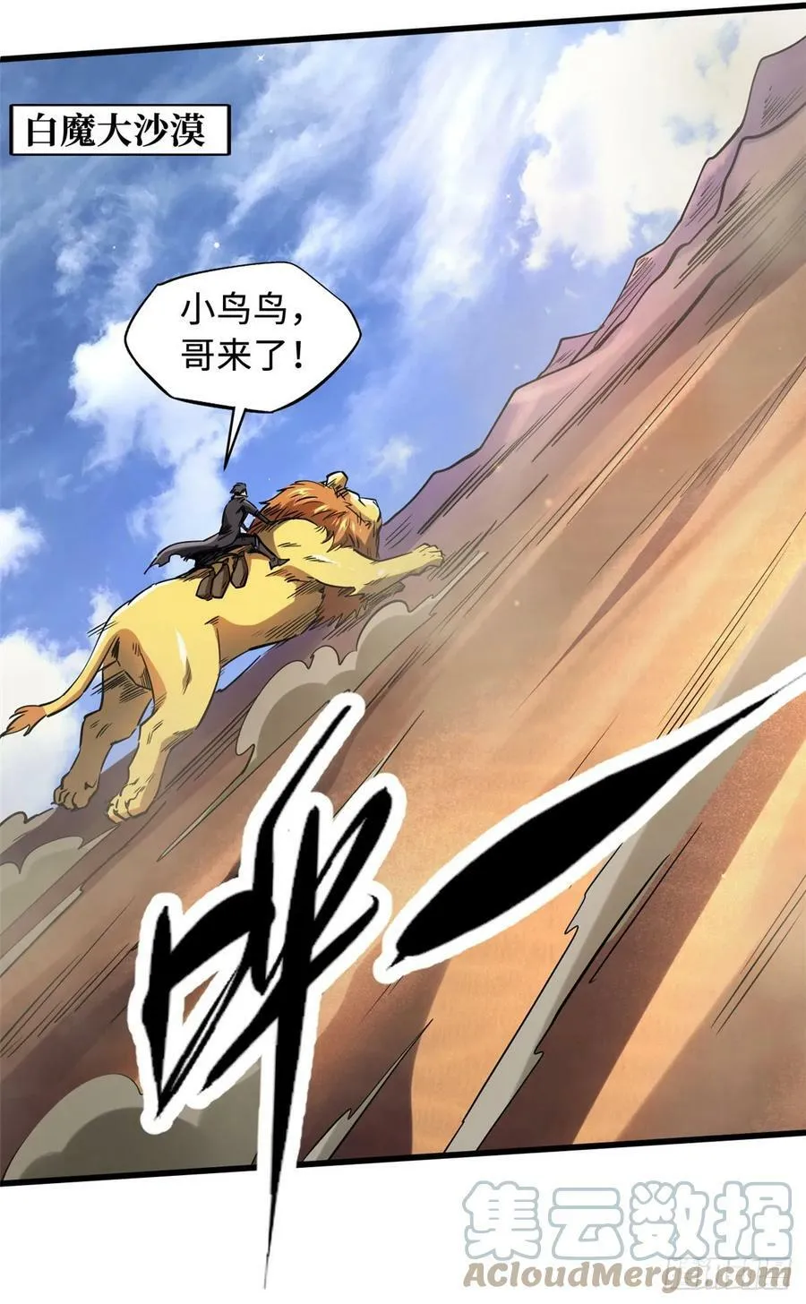 132 血骨妖王 第13页