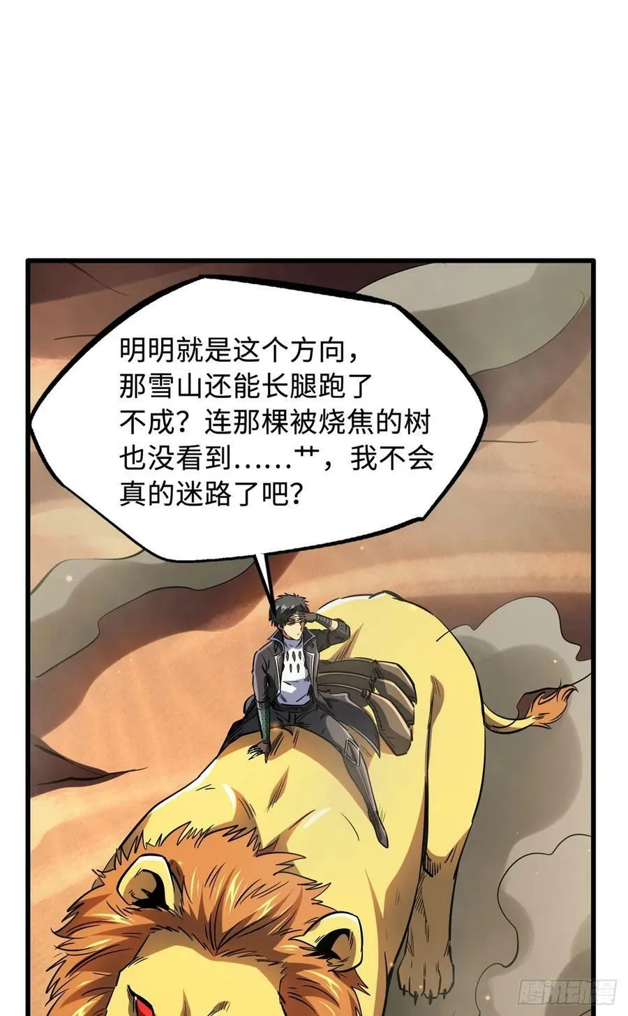 132 血骨妖王 第14页