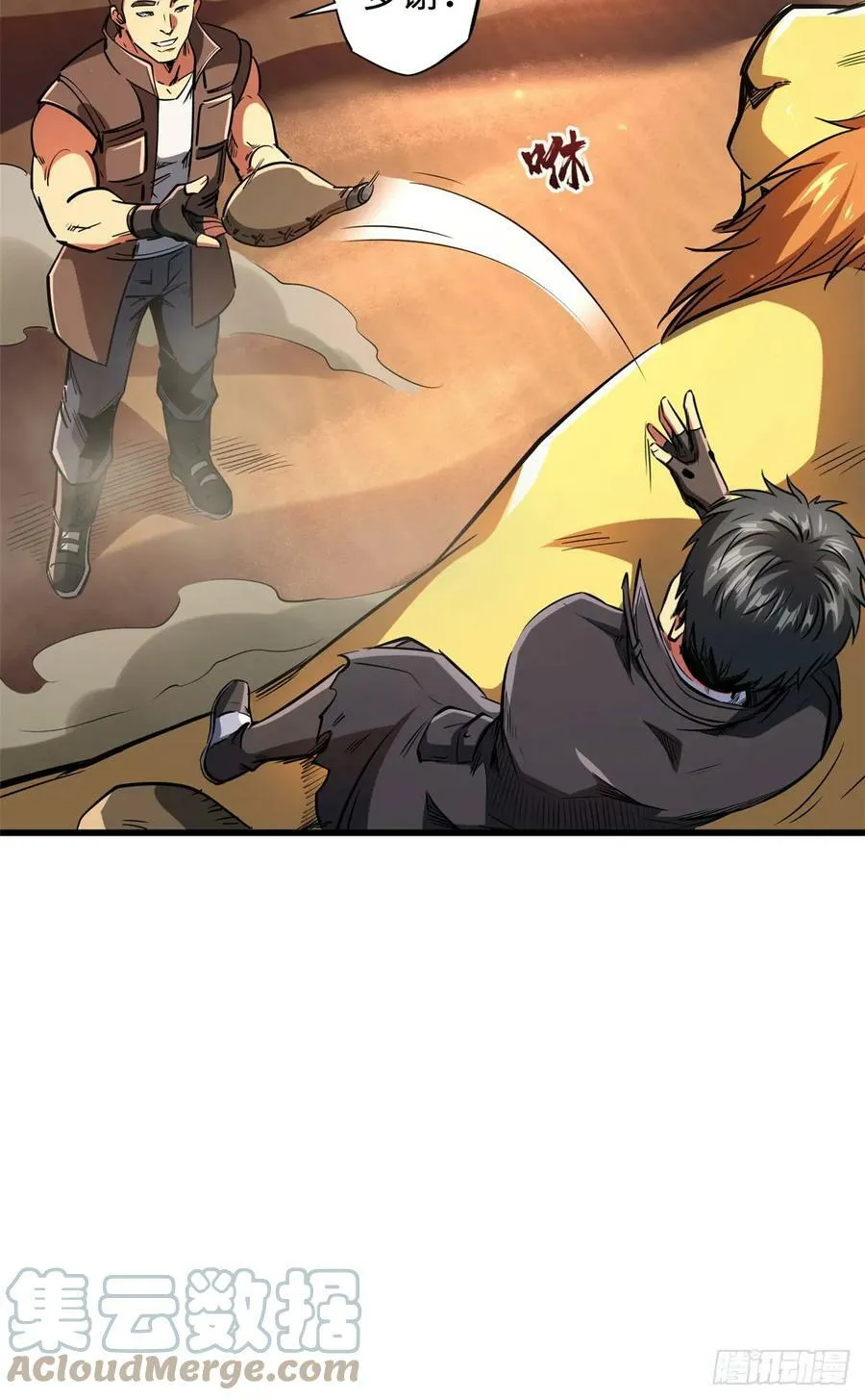 132 血骨妖王 第19页