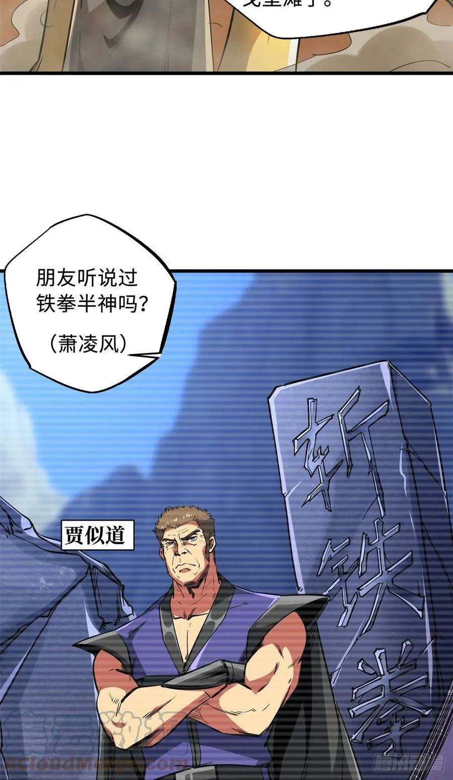 132 血骨妖王 第22页