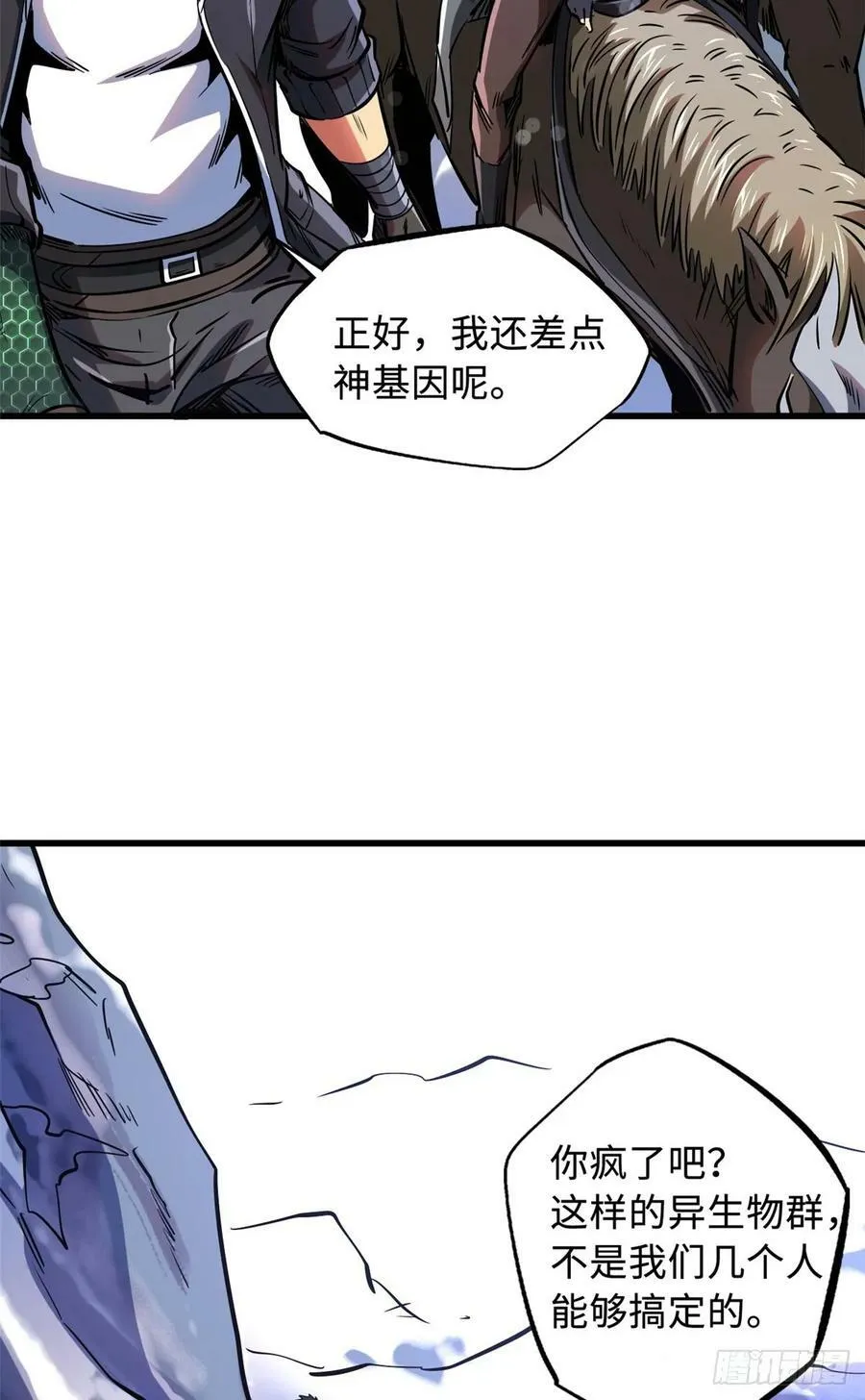 132 血骨妖王 第30页