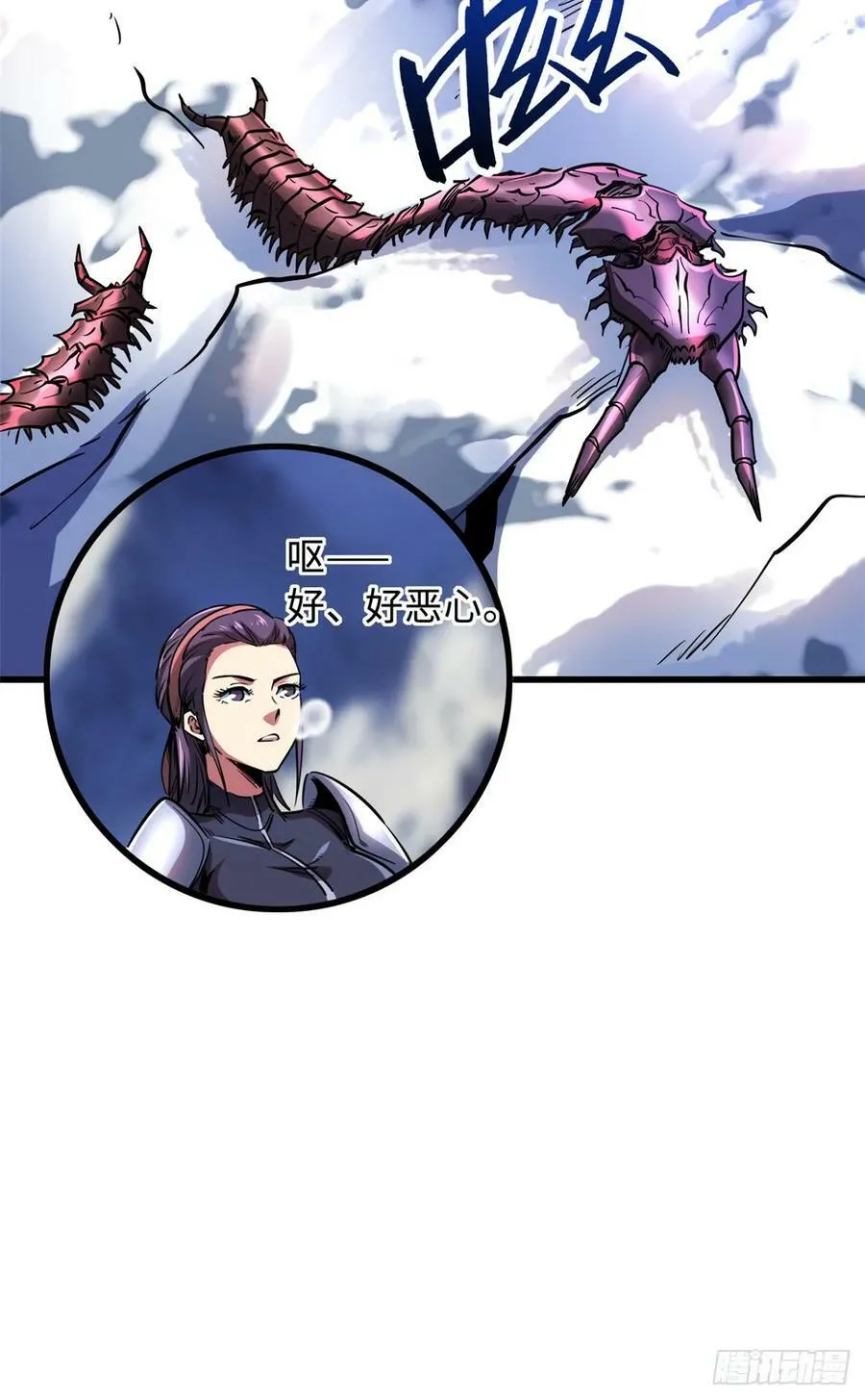132 血骨妖王 第32页