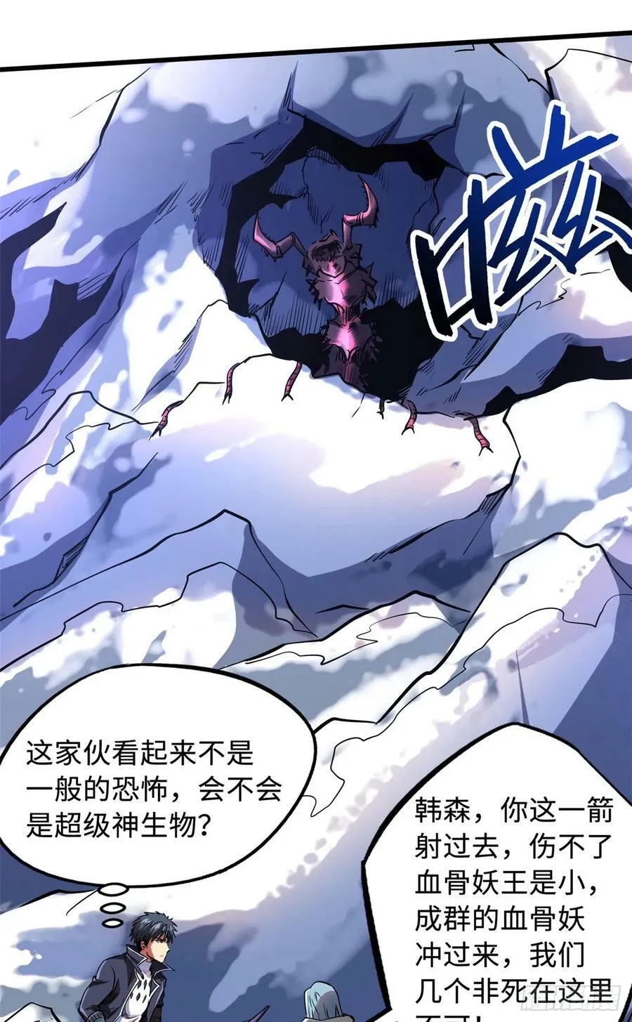 132 血骨妖王 第33页