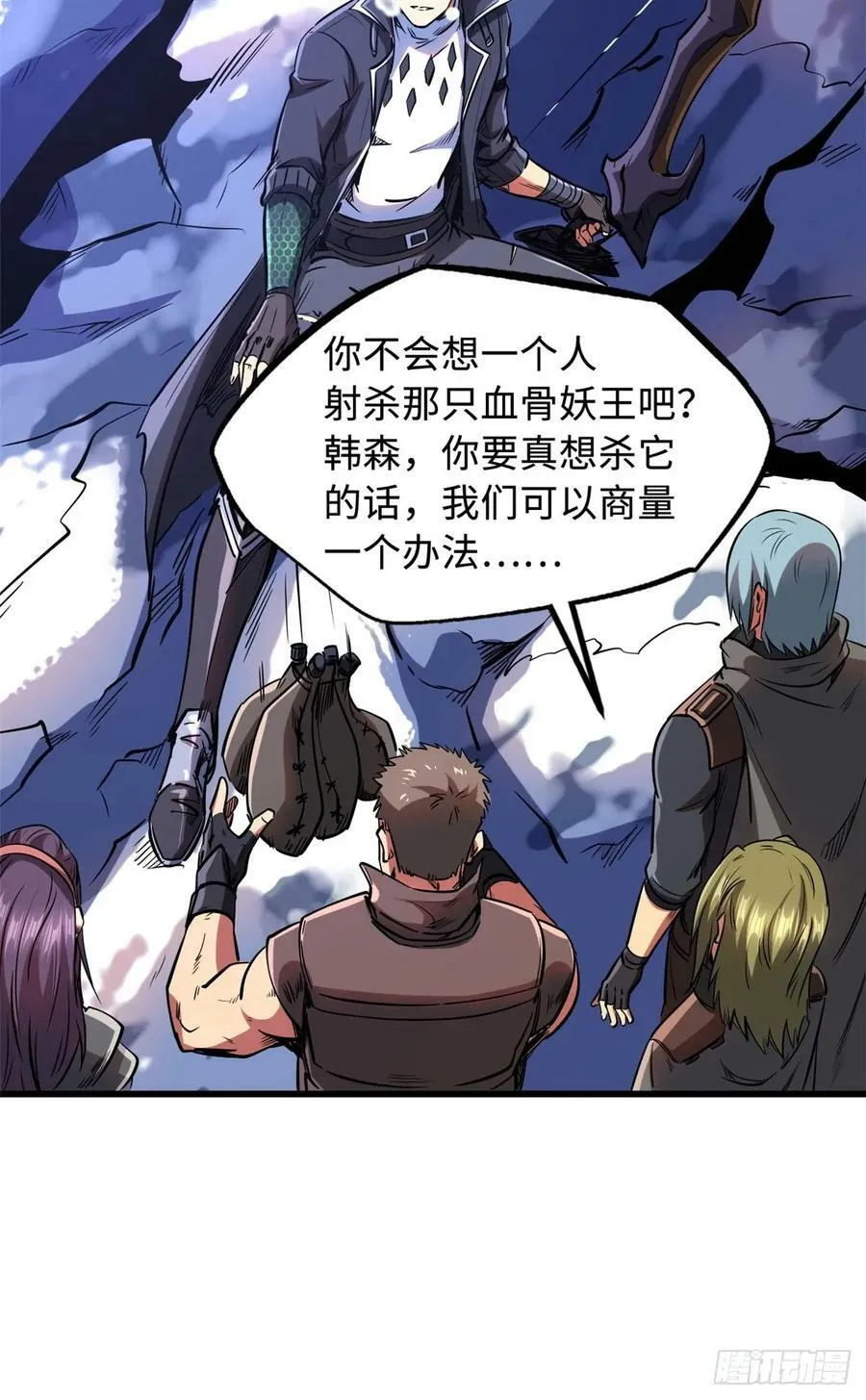 132 血骨妖王 第35页