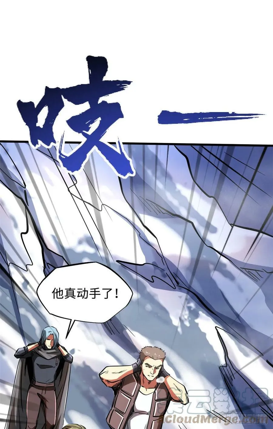 132 血骨妖王 第37页