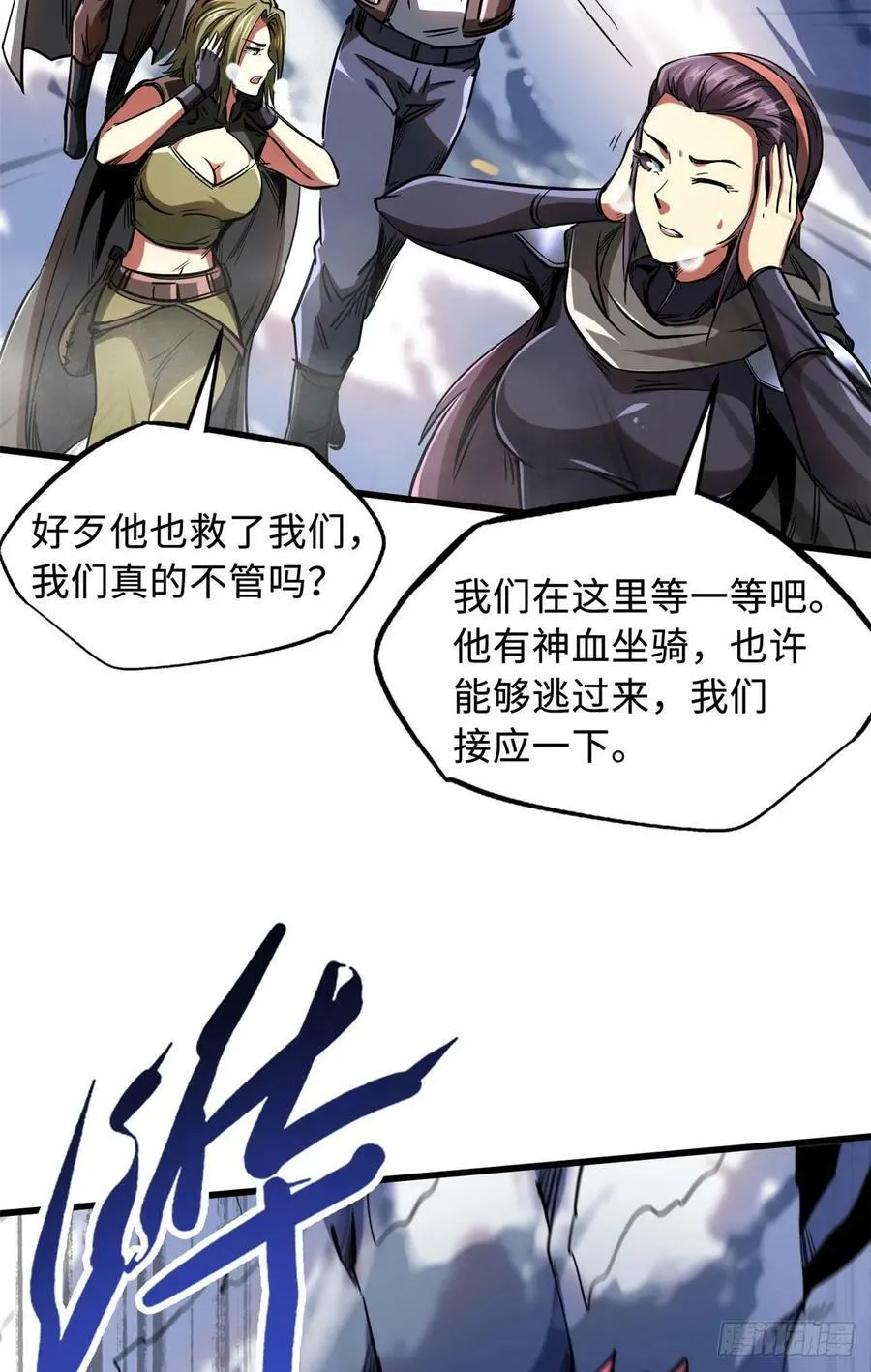 132 血骨妖王 第38页