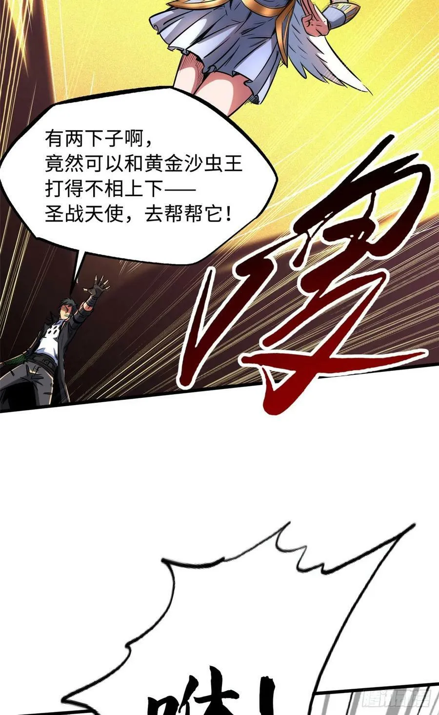 132 血骨妖王 第47页