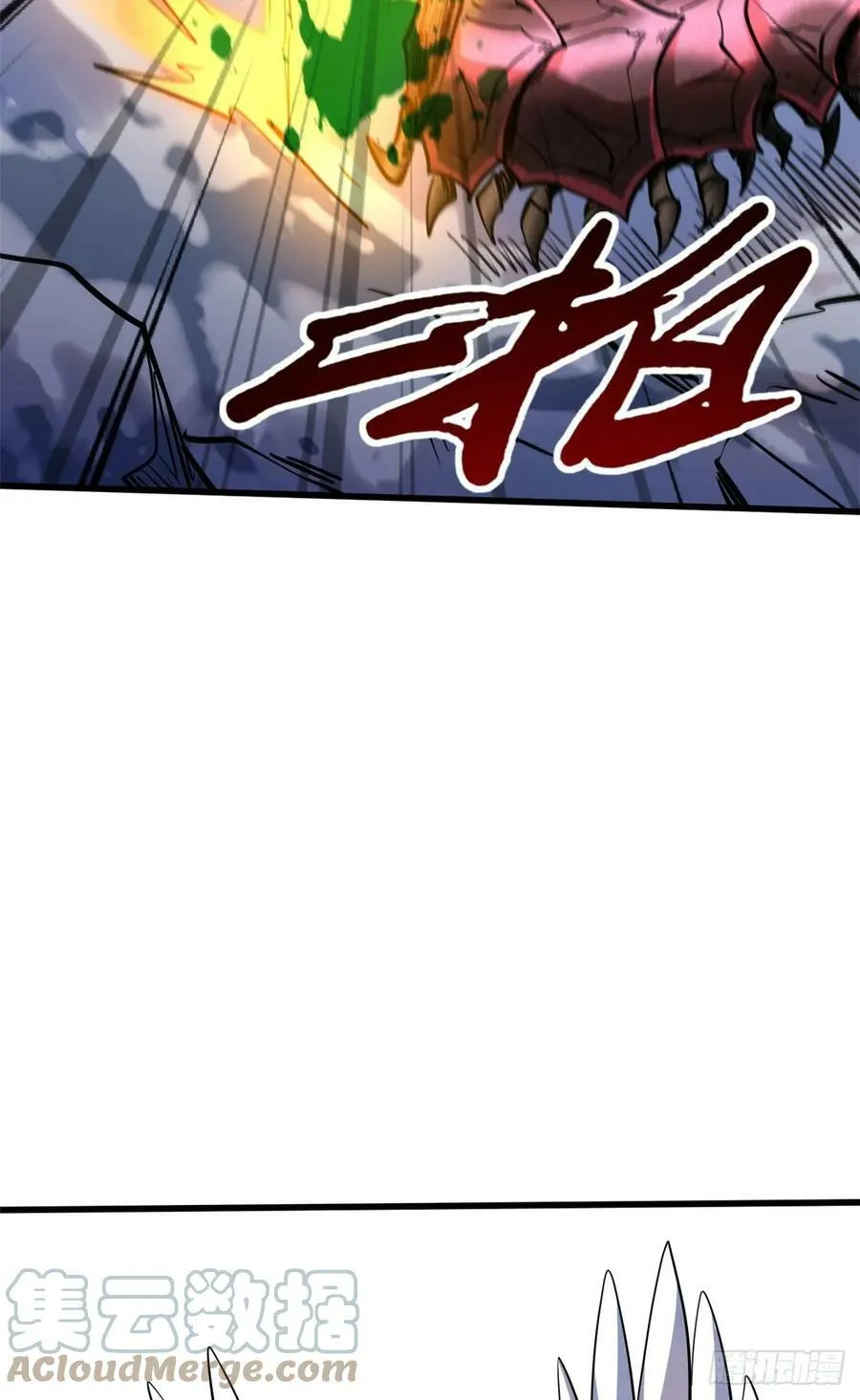 132 血骨妖王 第49页