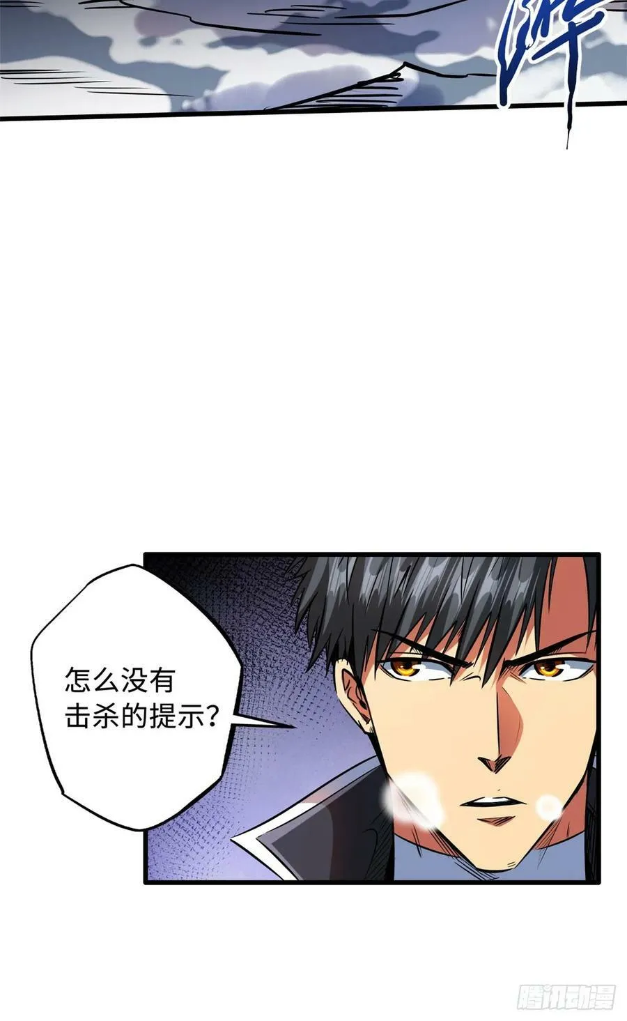 132 血骨妖王 第51页