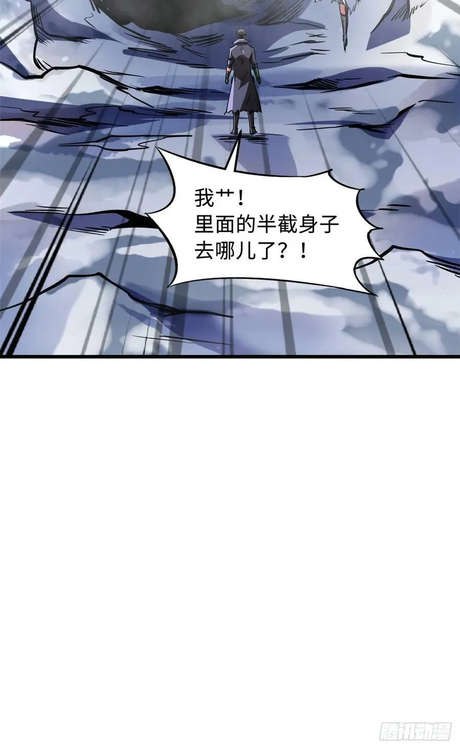 132 血骨妖王 第53页