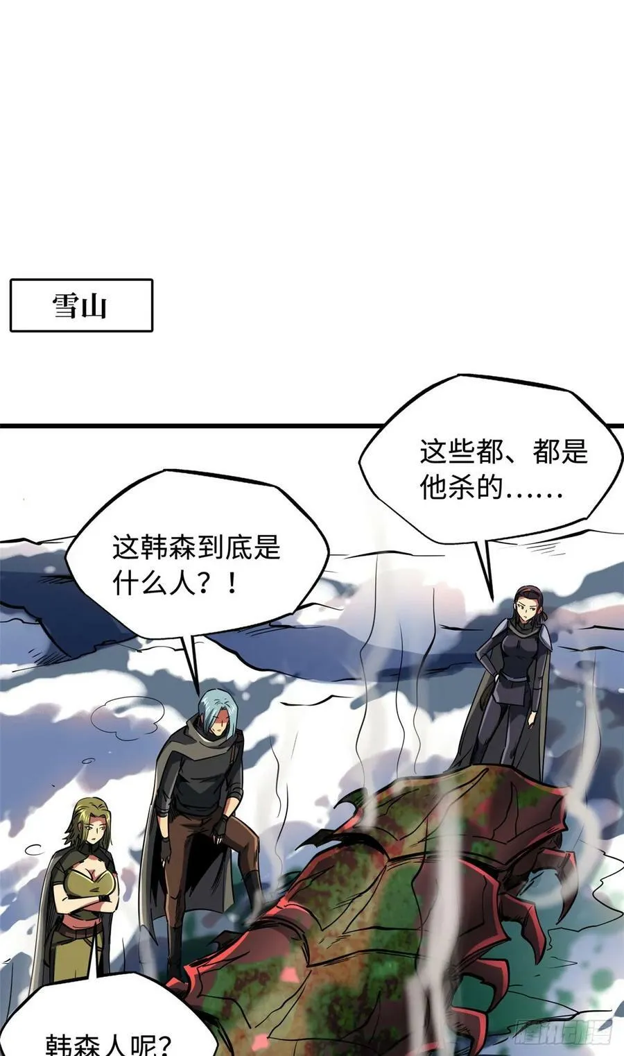 133 古怪的美少女 第2页