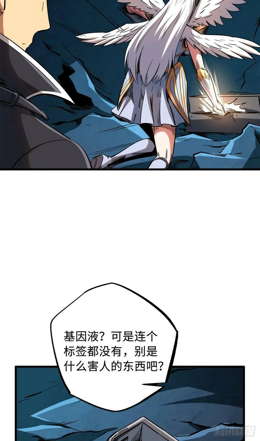 133 古怪的美少女 第6页