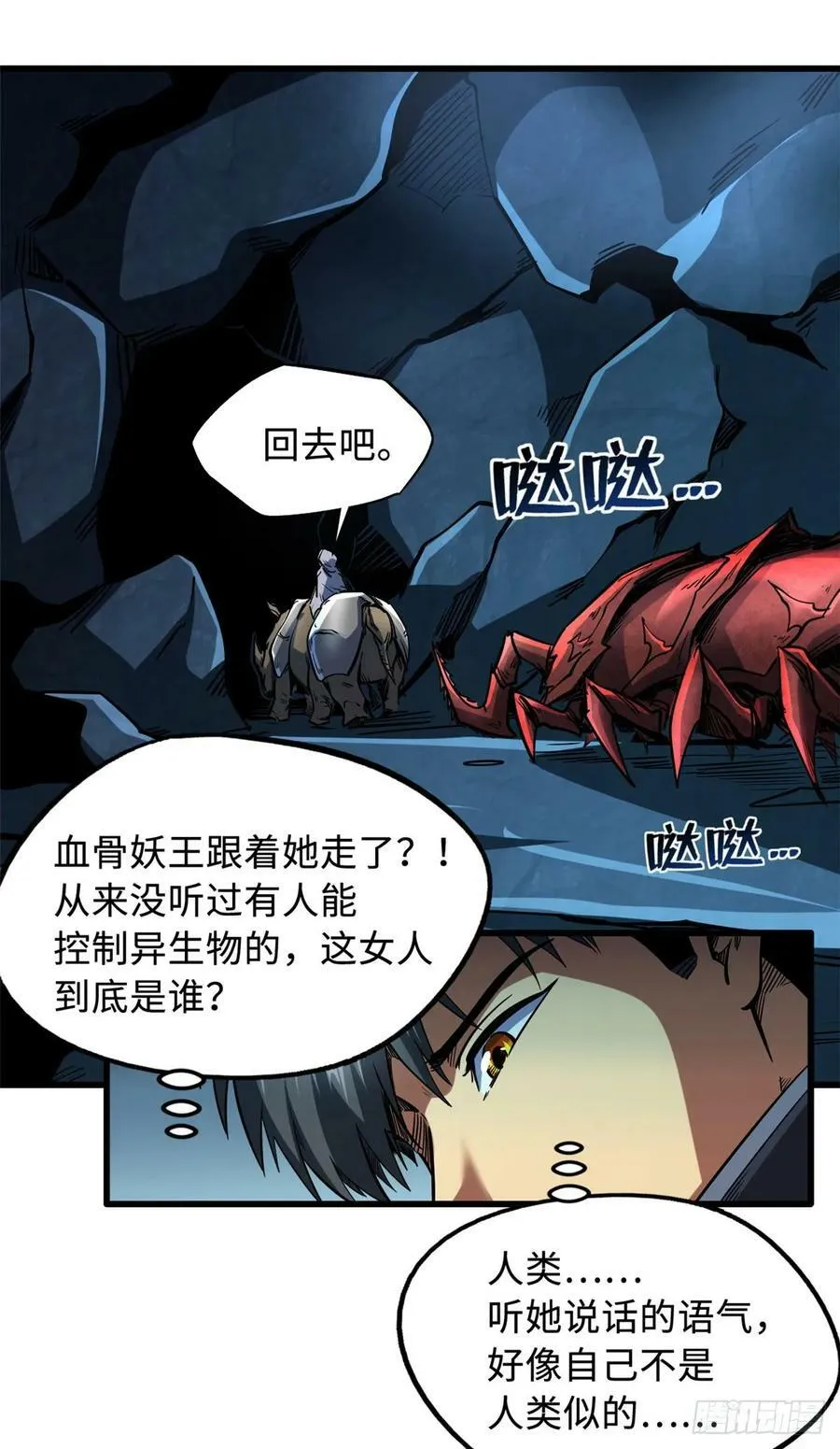 133 古怪的美少女 第12页