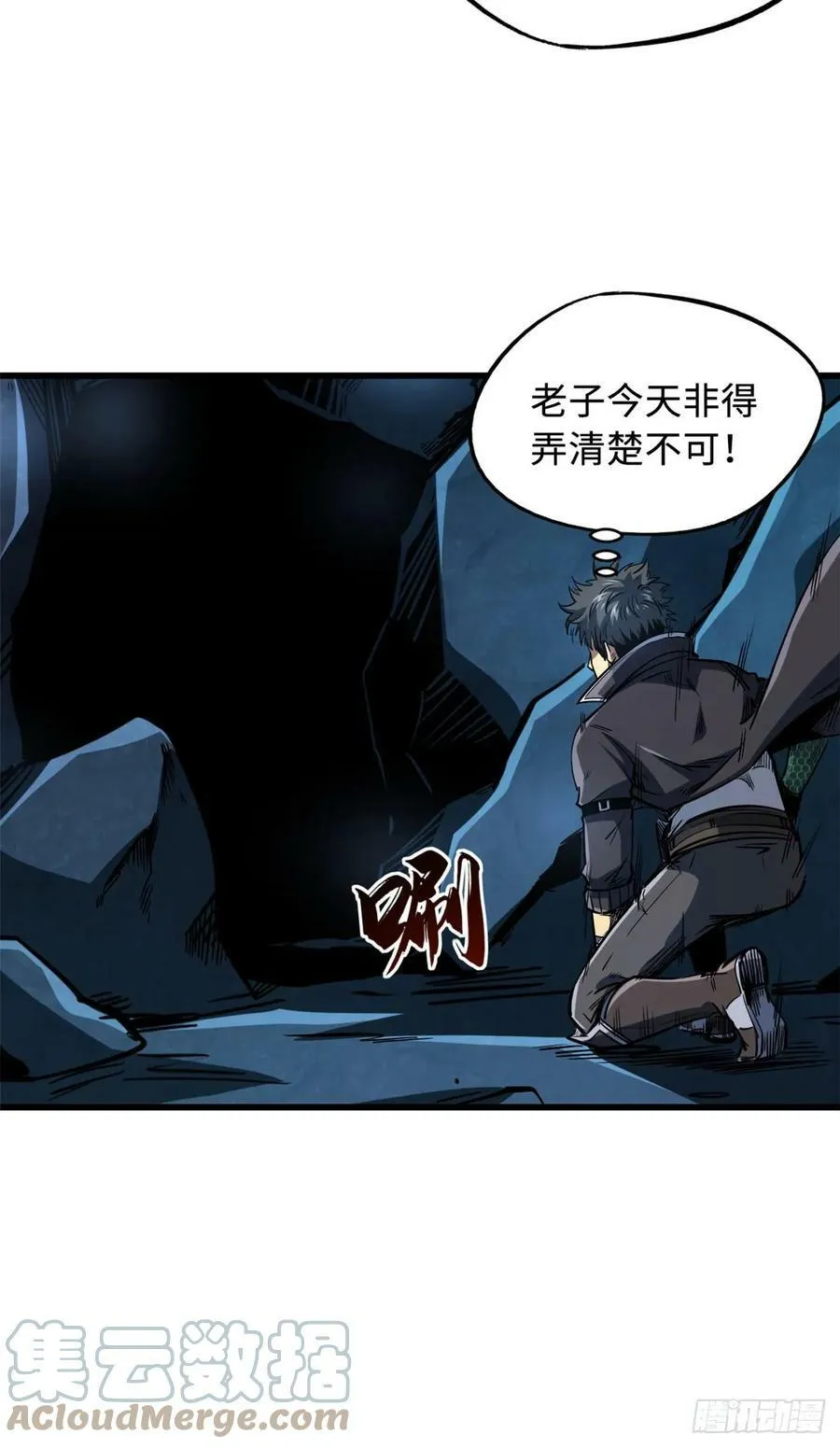 133 古怪的美少女 第13页