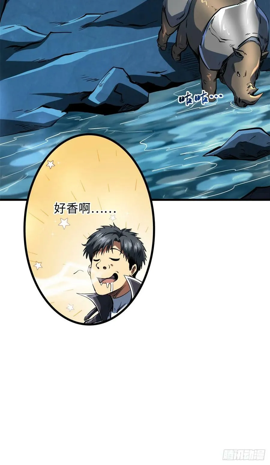 133 古怪的美少女 第15页