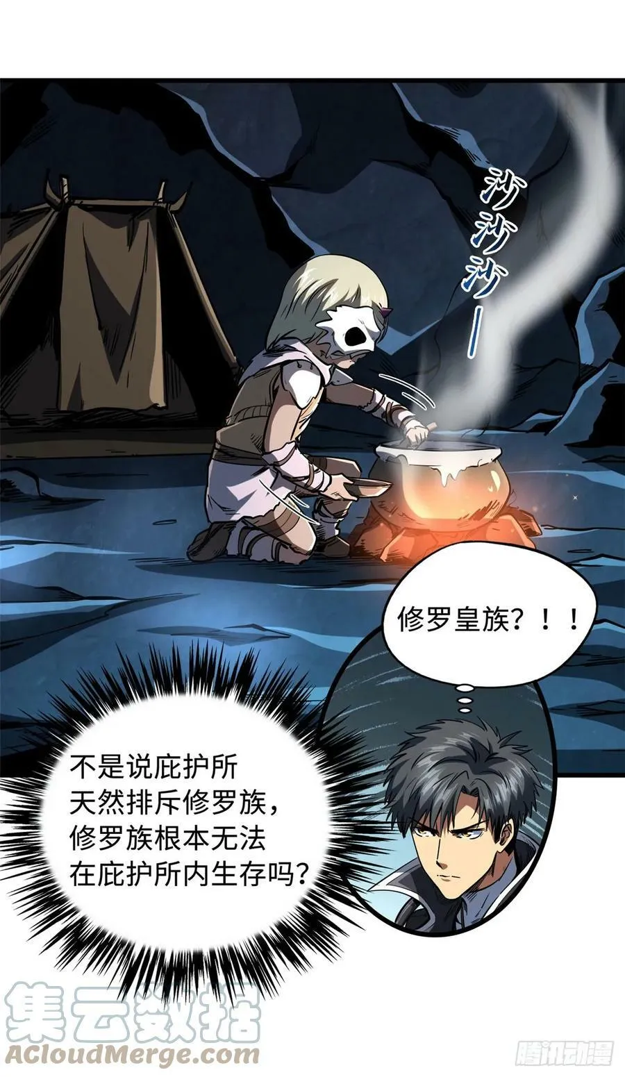 133 古怪的美少女 第16页