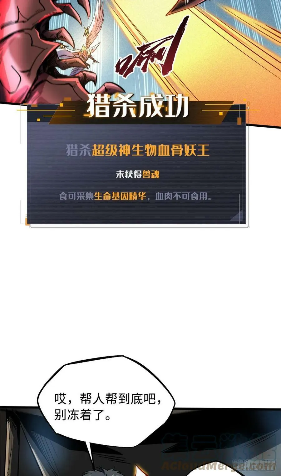 133 古怪的美少女 第28页