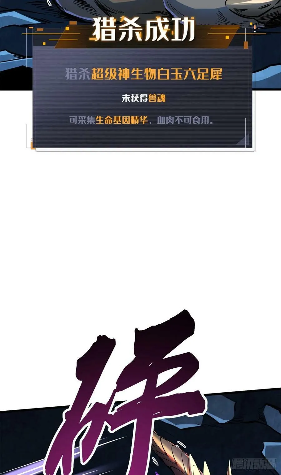 133 古怪的美少女 第36页