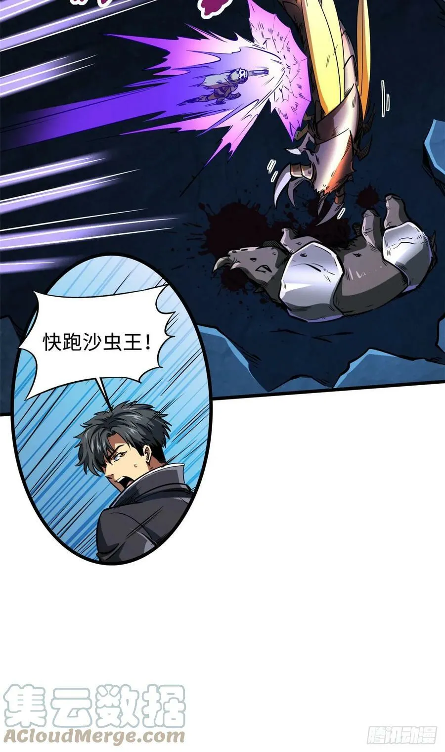 133 古怪的美少女 第37页