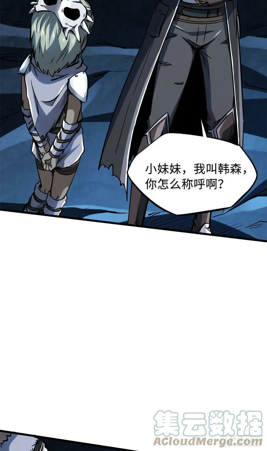 133 古怪的美少女 第40页