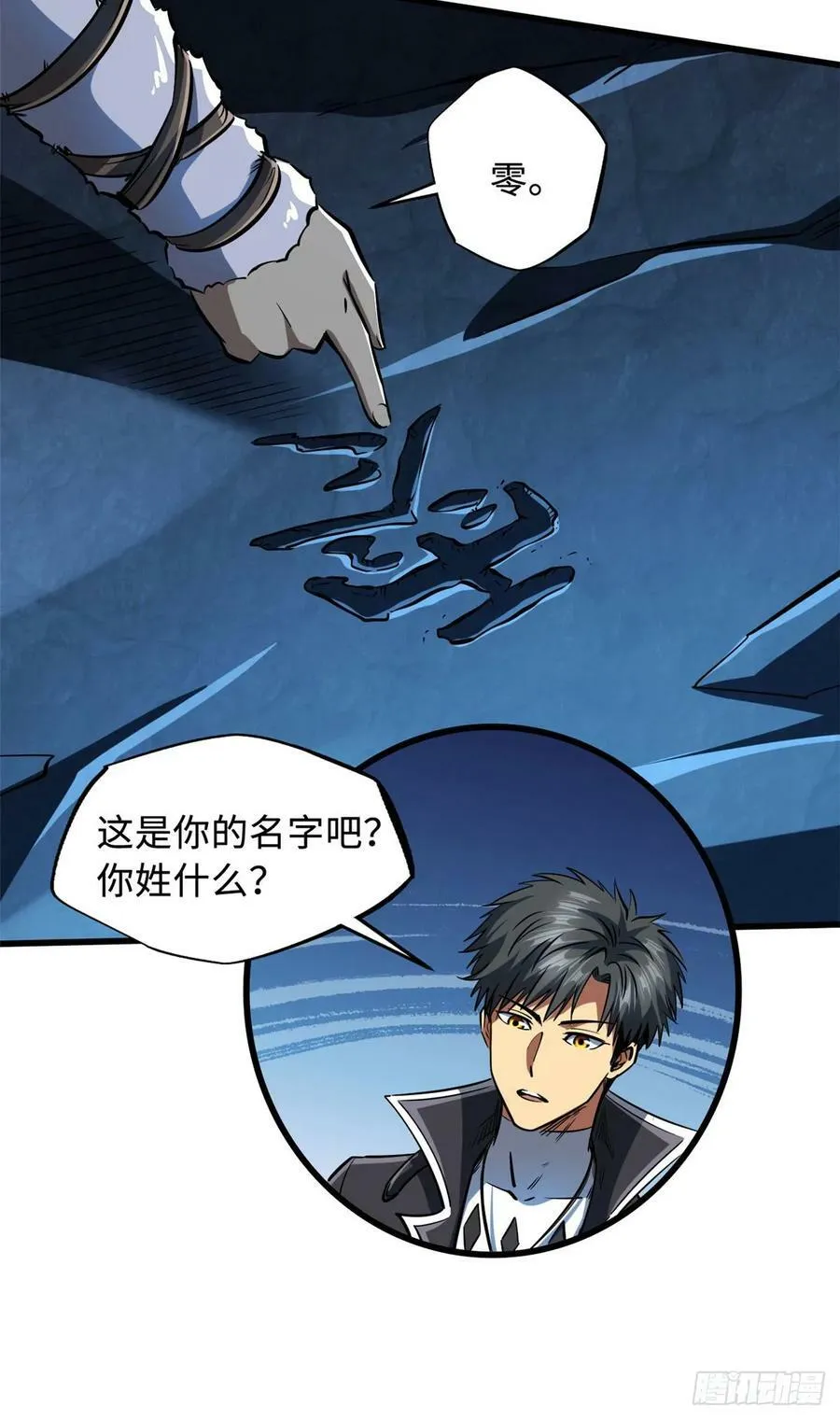 133 古怪的美少女 第41页