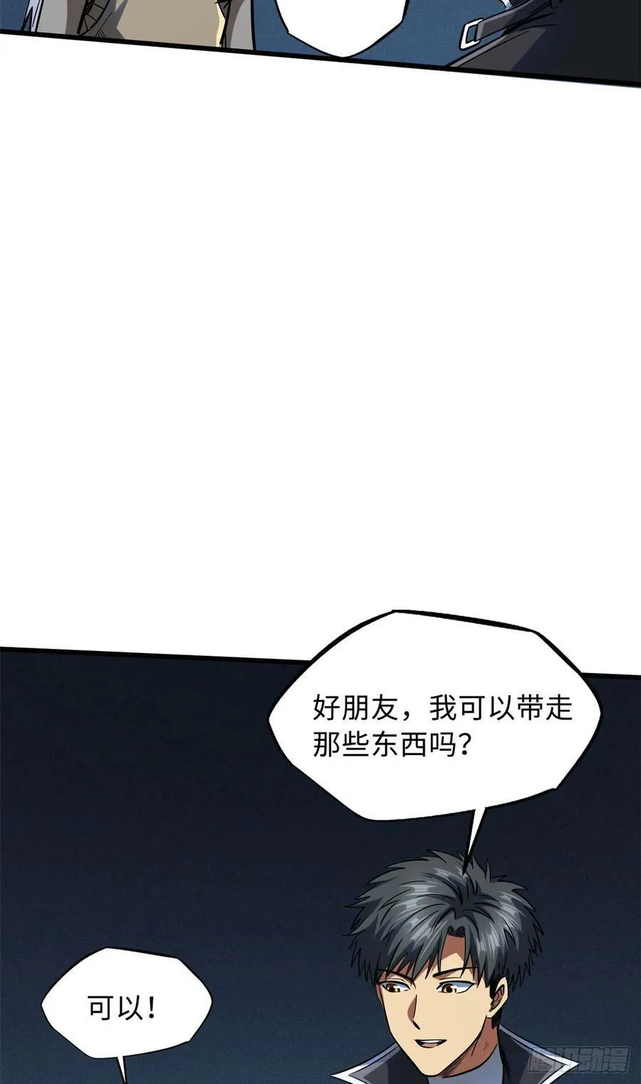 133 古怪的美少女 第44页